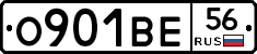 О901ВЕ56 - 