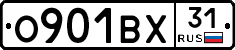 О901ВХ31 - 