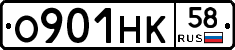 О901НК58 - 