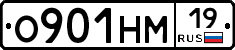 О901НМ19 - 