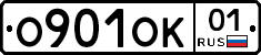 О901ОК01 - 