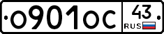 О901ОС43 - 