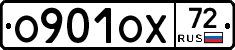 О901ОХ72 - 