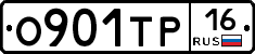 О901ТР16 - 