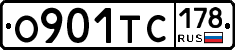 О901ТС178 - 