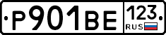 Р901ВЕ123 - 