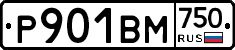 Р901ВМ750 - 