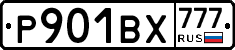Р901ВХ777 - 