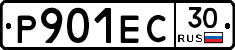 Р901ЕС30 - 