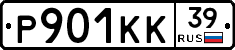 Р901КК39 - 