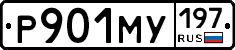 Р901МУ197 - 