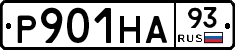Р901НА93 - 