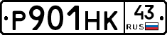 Р901НК43 - 