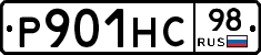 Р901НС98 - 