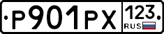 Р901РХ123 - 