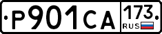 Р901СА173 - 