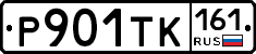 Р901ТК161 - 