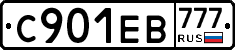 С901ЕВ777 - 