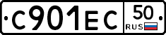 С901ЕС50 - 