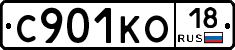 С901КО18 - 