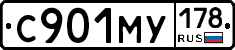 С901МУ178 - 