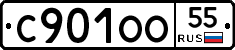 С901ОО55 - 