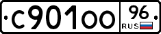 С901ОО96 - 