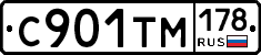С901ТМ178 - 