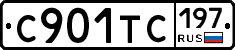 С901ТС197 - 