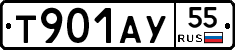 Т901АУ55 - 