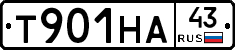 Т901НА43 - 