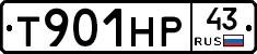 Т901НР43 - 
