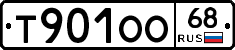 Т901ОО68 - 