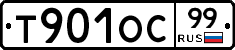Т901ОС99 - 