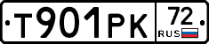 Т901РК72 - 