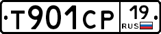 Т901СР19 - 
