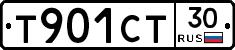 Т901СТ30 - 