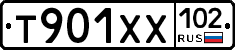 Т901ХХ102 - 