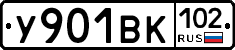 У901ВК102 - 