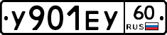 У901ЕУ60 - 