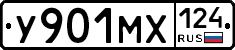 У901МХ124 - 