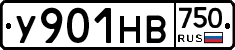 У901НВ750 - 