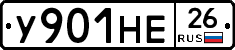 У901НЕ26 - 