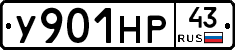 У901НР43 - 