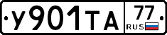У901ТА77 - 
