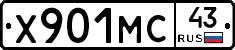Х901МС43 - 