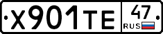Х901ТЕ47 - 