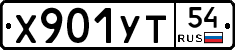 Х901УТ54 - 