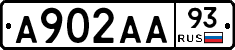 А902АА93 - 
