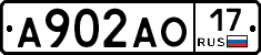 А902АО17 - 